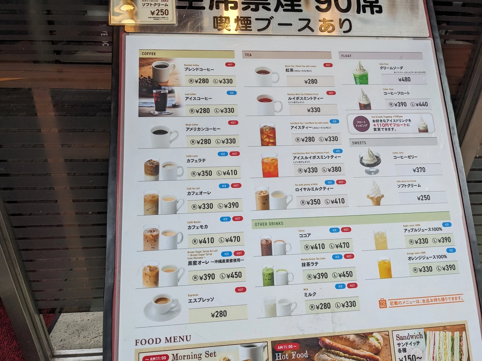 カフェ・ベローチェ 南池袋二丁目店 メニュー写真 3